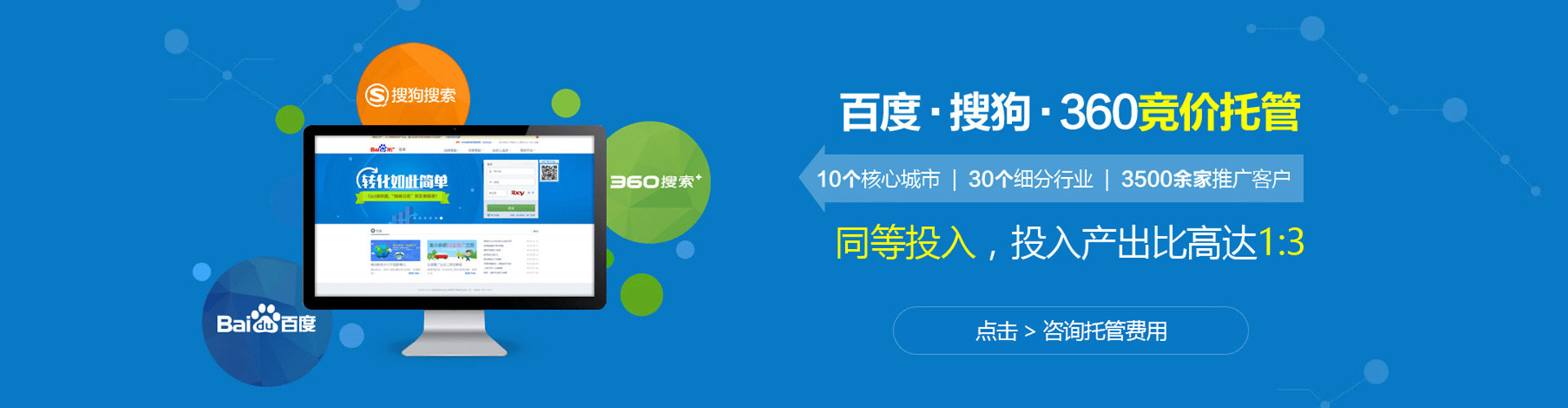 潍城信息流优化