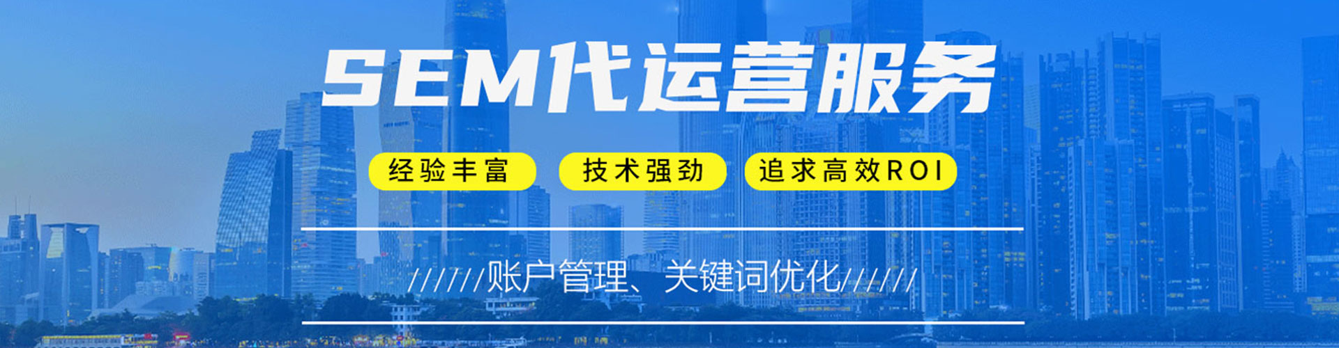 潍城sem投放